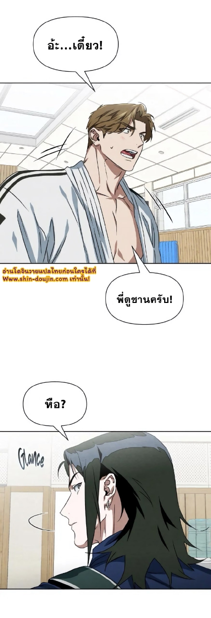 Justice Judo Center EP 7